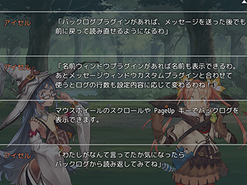 バックログ表示プラグインメイン画像