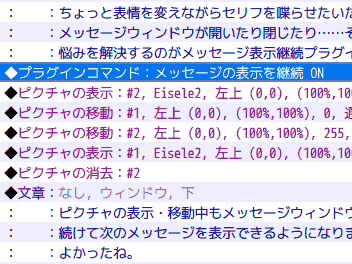 メッセージウィンドウ開閉制御プラグインメイン画像