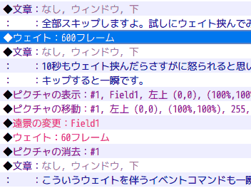 イベントコマンドスキッププラグインメイン画像