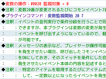 変数監視プラグインメイン画像